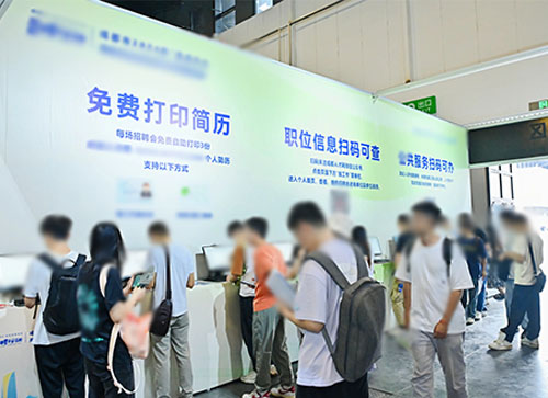 吐鲁番人才招聘会